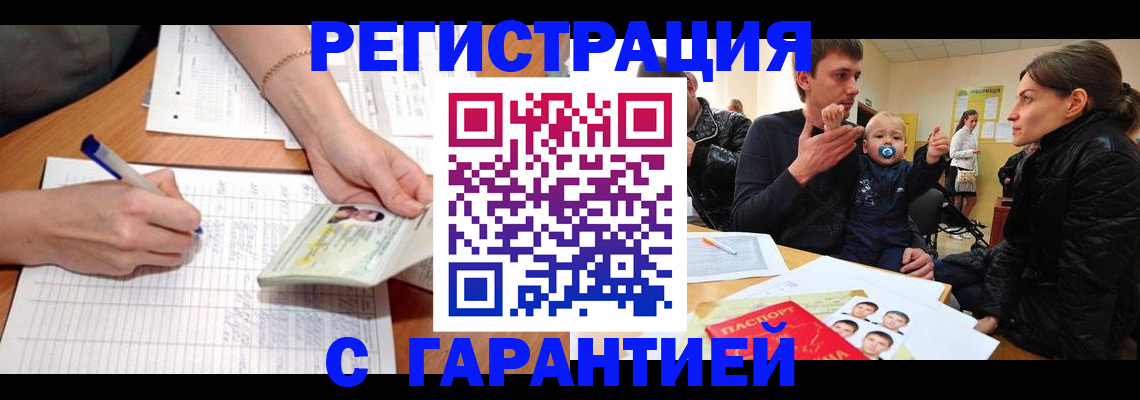 временная регистрация в Тетюшах