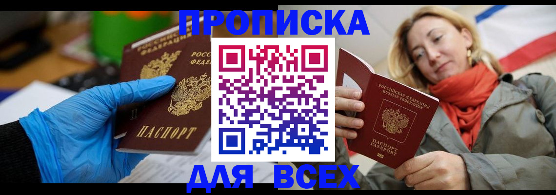 прописка законно в Тетюшах