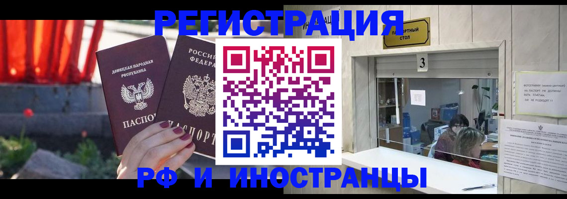 временная прописка в Тетюшах