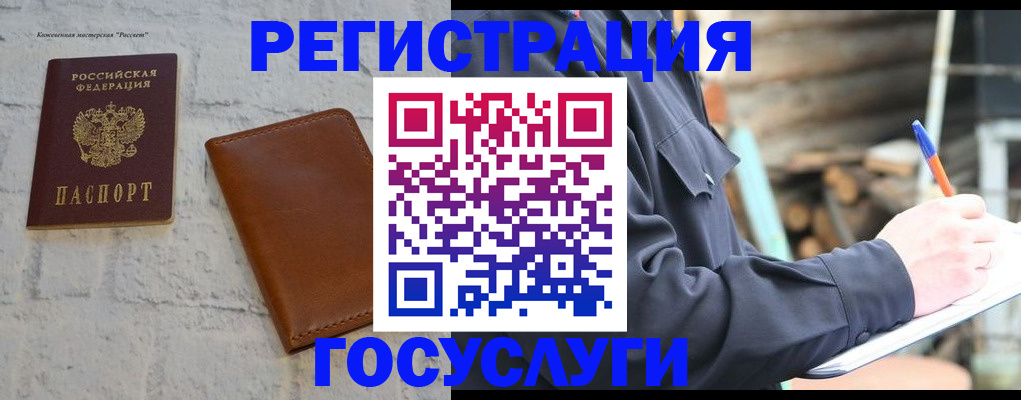 временная регистрация законно в Тетюшах
